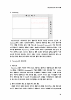 [경영전략] 소니 플레이스테이션2 마케팅전략-15
