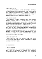 [경영전략] 소니 플레이스테이션2 마케팅전략-17