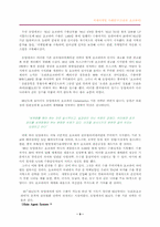 [국제마케팅] 오리온쵸코파이 국제마케팅사례연구-중국진출-9