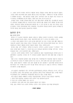 [마케팅관리] 임실피자치즈-불고기피자 성공요인과 마케팅분석-2