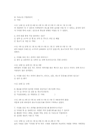 [마케팅관리] 임실피자치즈-불고기피자 성공요인과 마케팅분석-5
