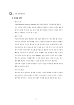 [마케팅관리] 핸드폰모바일서비스-13