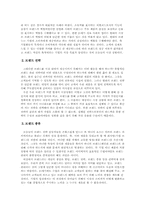 [브랜드마케팅] 김치냉장고 딤채의 브랜드마케팅 성공사례-3