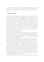 [브랜드마케팅] 김치냉장고 딤채의 브랜드마케팅 성공사례-4