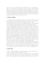 [브랜드마케팅] 김치냉장고 딤채의 브랜드마케팅 성공사례-5