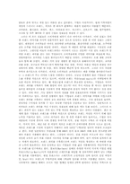 [브랜드마케팅] 김치냉장고 딤채의 브랜드마케팅 성공사례-6