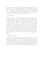 [브랜드마케팅] 김치냉장고 딤채의 브랜드마케팅 성공사례-9