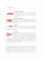 [브랜드마케팅] 김치냉장고 딤채의 브랜드마케팅 성공사례-10