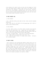 [브랜드마케팅] 김치냉장고 딤채의 브랜드마케팅 성공사례-11