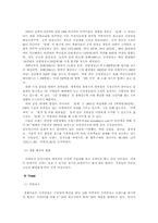 [브랜드마케팅] 김치냉장고 딤채의 브랜드마케팅 성공사례-15