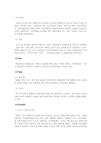 [브랜드마케팅] 김치냉장고 딤채의 브랜드마케팅 성공사례-17