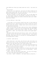 [브랜드마케팅] 김치냉장고 딤채의 브랜드마케팅 성공사례-19