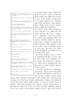 [온라인게임]한국의게임산업-5