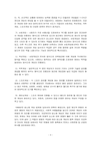 [온라인게임]한국의게임산업-10