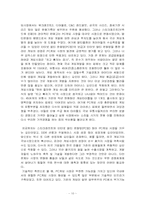 [온라인게임]한국의게임산업-12