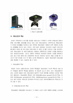 [온라인게임]한국의게임산업-17