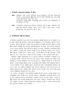 [인적판매관리론] 암웨이Amway 의 인적판매관리-3