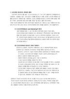 [인적판매관리론] 암웨이Amway 의 인적판매관리-10
