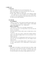 [인적판매관리론] 암웨이Amway 의 인적판매관리-11
