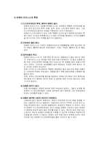 [인적판매관리론] 암웨이Amway 의 인적판매관리-14