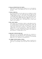 [인적판매관리론] 암웨이Amway 의 인적판매관리-15