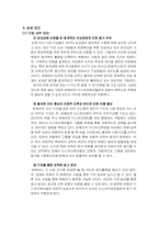 [인적판매관리론] 암웨이Amway 의 인적판매관리-16
