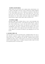 [인적판매관리론] 암웨이Amway 의 인적판매관리-17