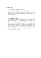 [인적판매관리론] 암웨이Amway 의 인적판매관리-18