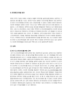 [인적판매관리론] 암웨이Amway 의 인적판매관리-19