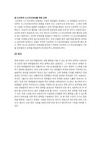 [인적판매관리론] 암웨이Amway 의 인적판매관리-20