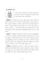 [장수브랜드] 롯데칠성 사이다 브랜드마케팅-3