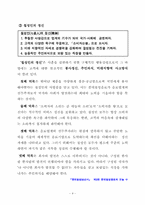 [장수브랜드] 롯데칠성 사이다 브랜드마케팅-4