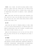 [장수브랜드] 롯데칠성 사이다 브랜드마케팅-7