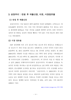 [장수브랜드] 롯데칠성 사이다 브랜드마케팅-14
