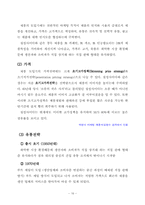 [장수브랜드] 롯데칠성 사이다 브랜드마케팅-16