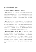 [장수브랜드] 롯데칠성 사이다 브랜드마케팅-19