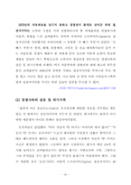 [장수브랜드] 롯데칠성 사이다 브랜드마케팅-20