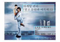[광고관리] 광고문안과 아트워크-1