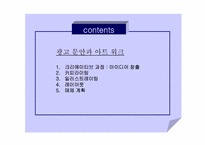 [광고관리] 광고문안과 아트워크-2