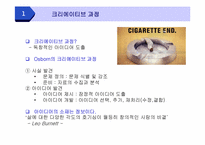 [광고관리] 광고문안과 아트워크-3