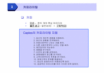 [광고관리] 광고문안과 아트워크-5