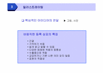 [광고관리] 광고문안과 아트워크-6