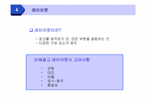 [광고관리] 광고문안과 아트워크-7