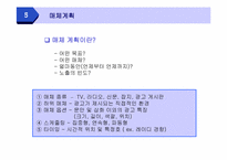[광고관리] 광고문안과 아트워크-8