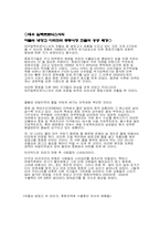 [국제마케팅] 대우일렉트로닉스사의 중동지역(이라크) 현지화전략-5