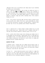 [국제마케팅] 대우일렉트로닉스사의 중동지역(이라크) 현지화전략-8