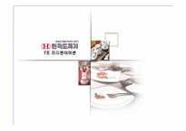 [기업분석] 한국도자기 기업분석-1
