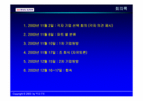 [기업분석] 한국도자기 기업분석-2