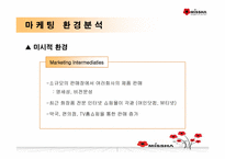 [마케팅] 미샤 마케팅환경분석-8
