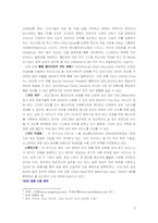 [마케팅] 안철수연구소 현재 마케팅과 수정및 과제-3